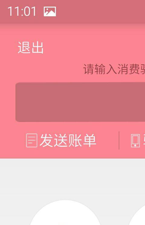 医美云商户版app