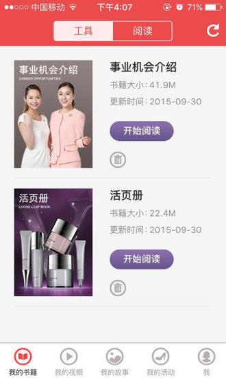 玫琳凯顾问工具包