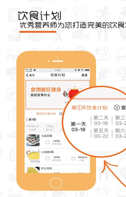 健身家族客户端