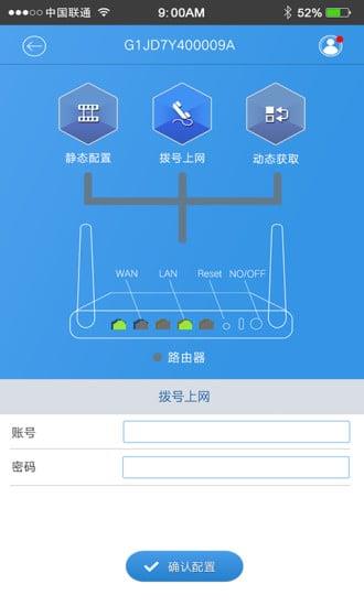 锐捷睿易官方版