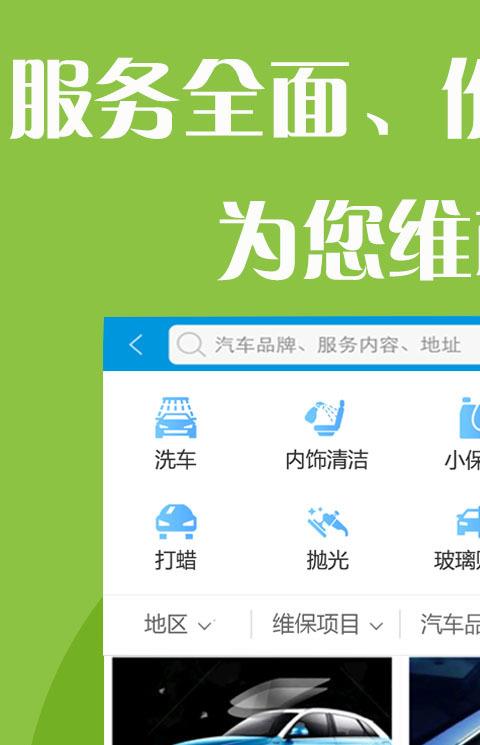 环行汽车服务软件