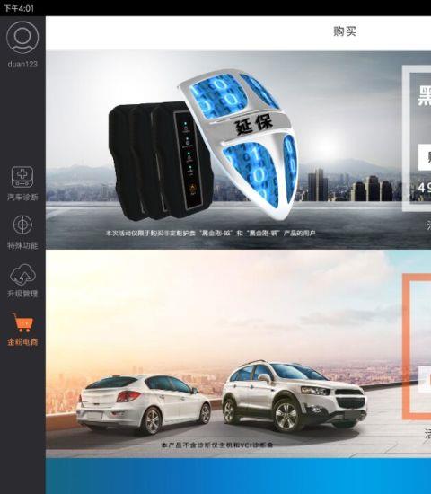 黑金刚手机版