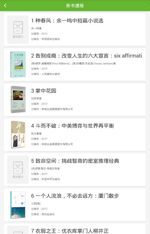 掌上浙图app