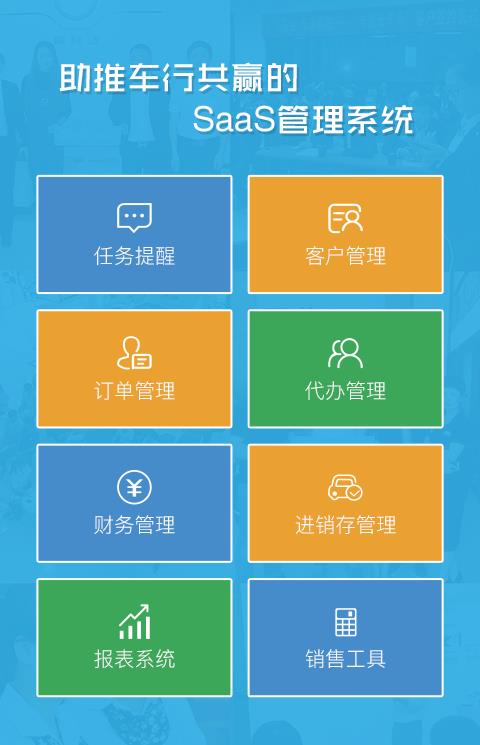 卡派云车商手机版