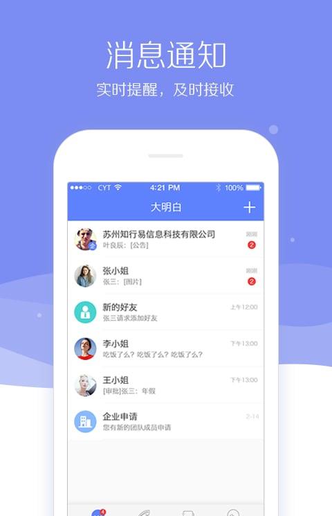 大明白最新版
