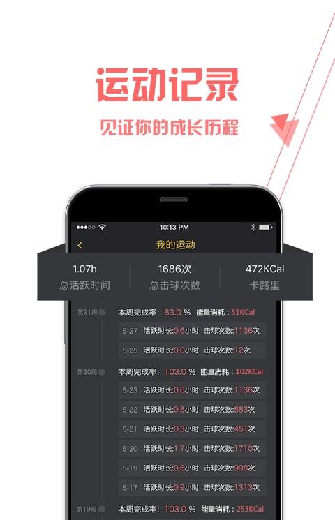 尤练宝app