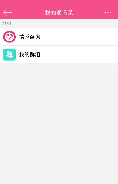 恋歌表白软件