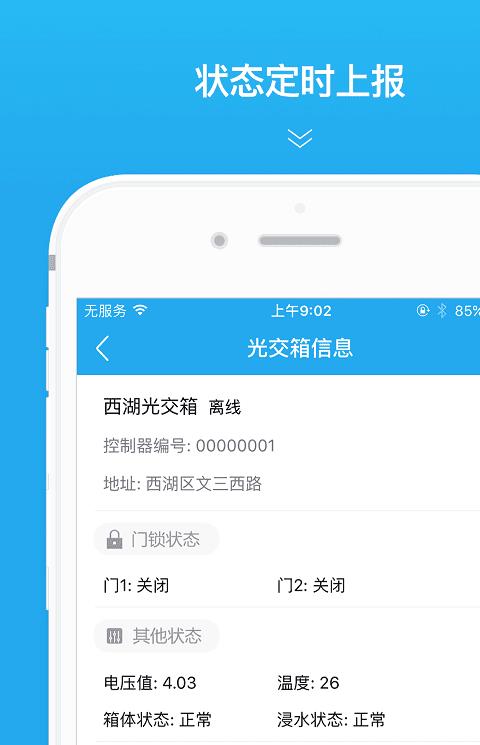 贯众云光交手机版