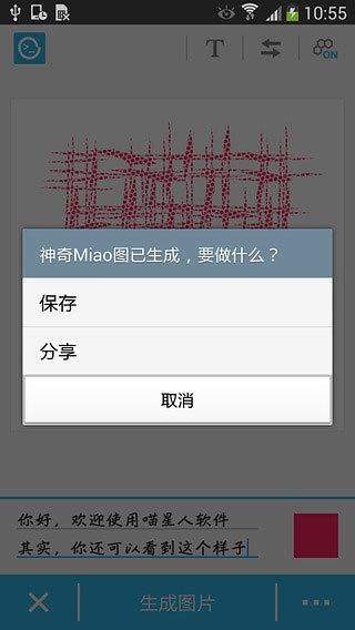 喵星人app