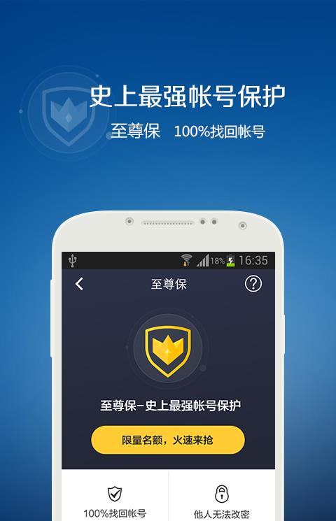 qq手机令牌老版本