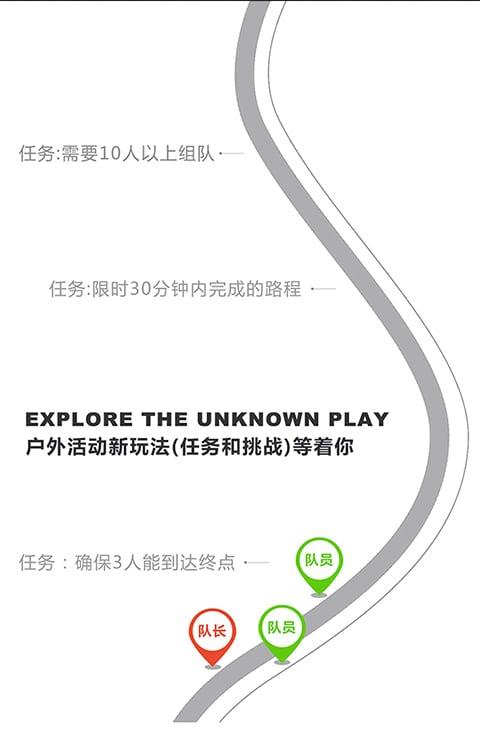 凯创户外手机客户端