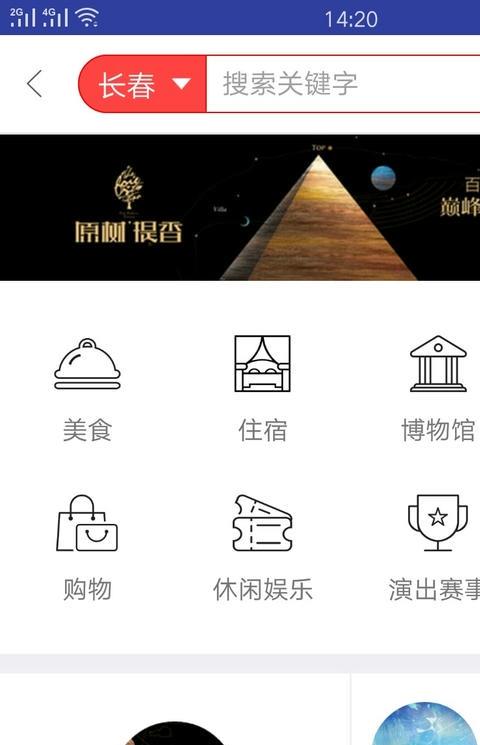 拼乐欧洲app