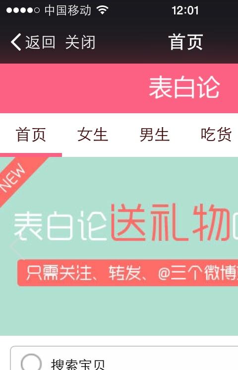 表白论软件