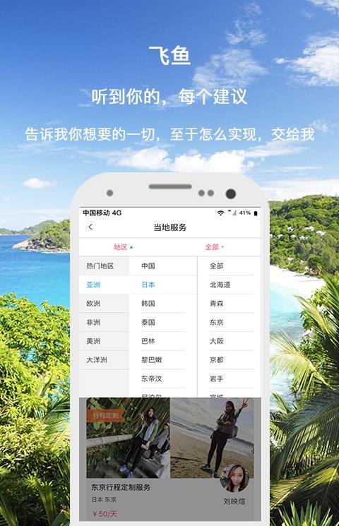 遨游大师客户端