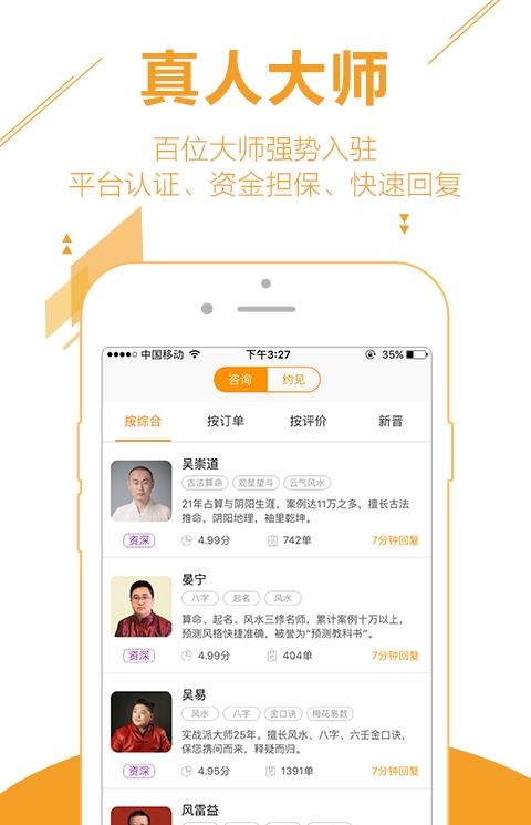 高人起名app