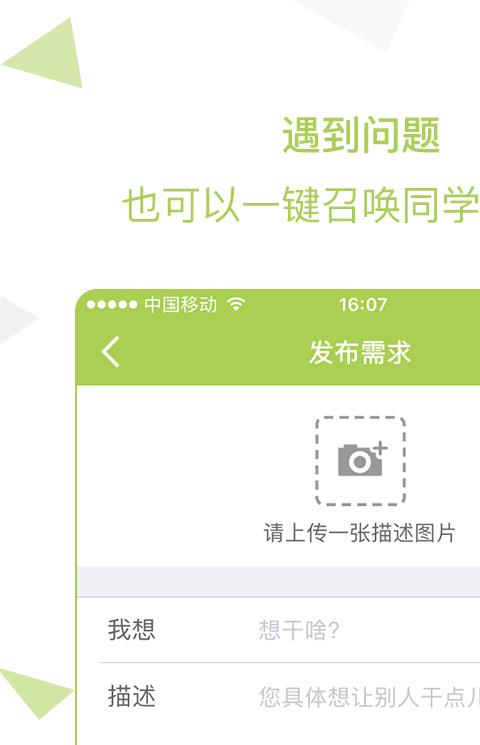 兼果校园
