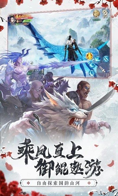 仙梦奇缘hd版