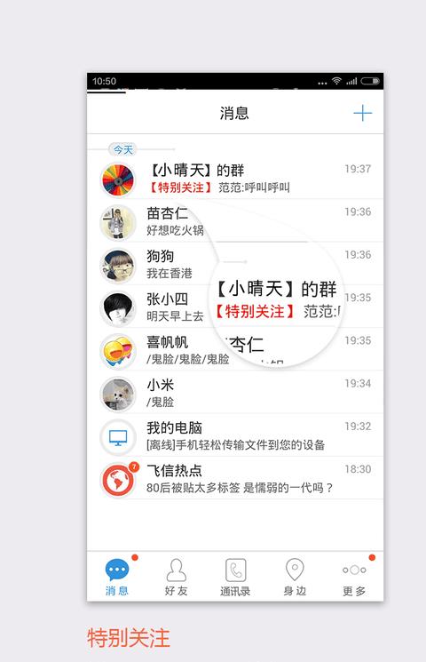 飞信短信箱CMWAP版软件