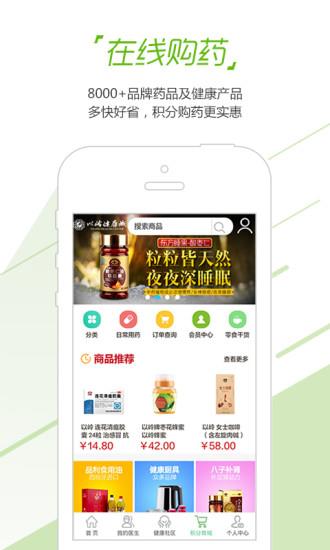 我就医大众版