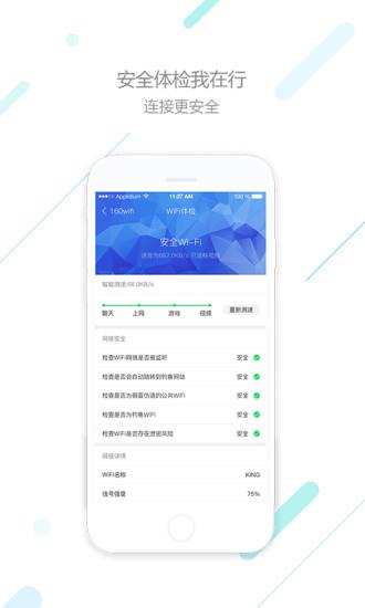160wifi手机版