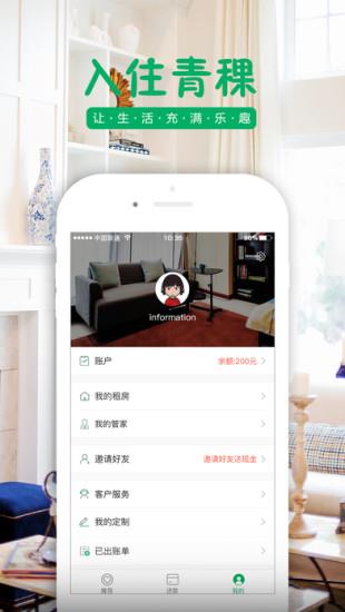 西安青稞公寓