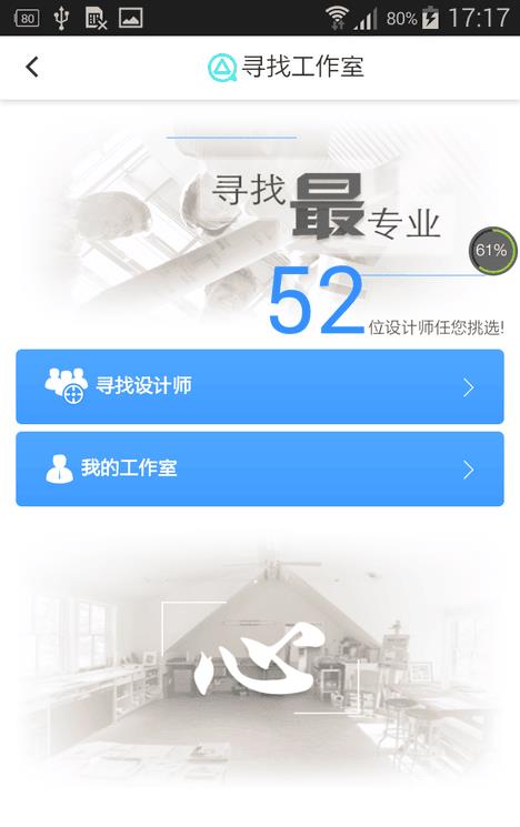 众创平台