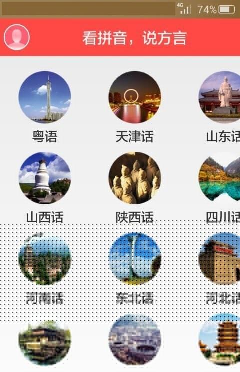 马上说外语软件