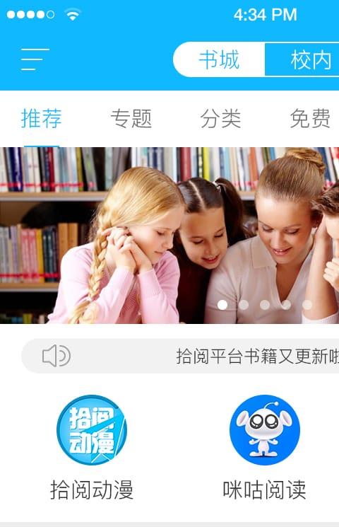 拾阅官方版