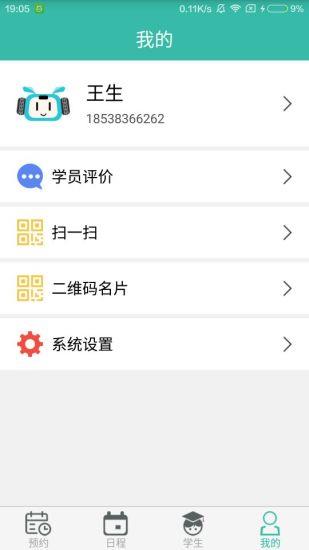 友照教练版