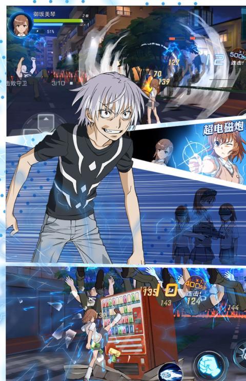 魔法禁书目录九游渠道服