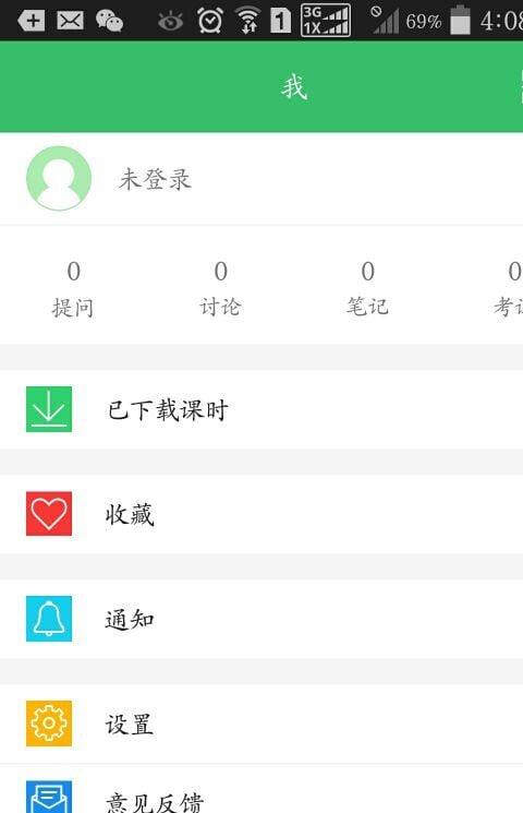 跨考网校