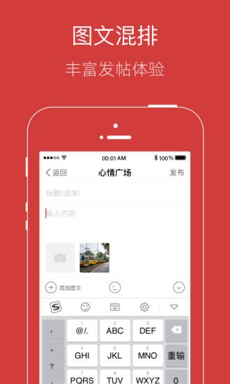 今日永川app