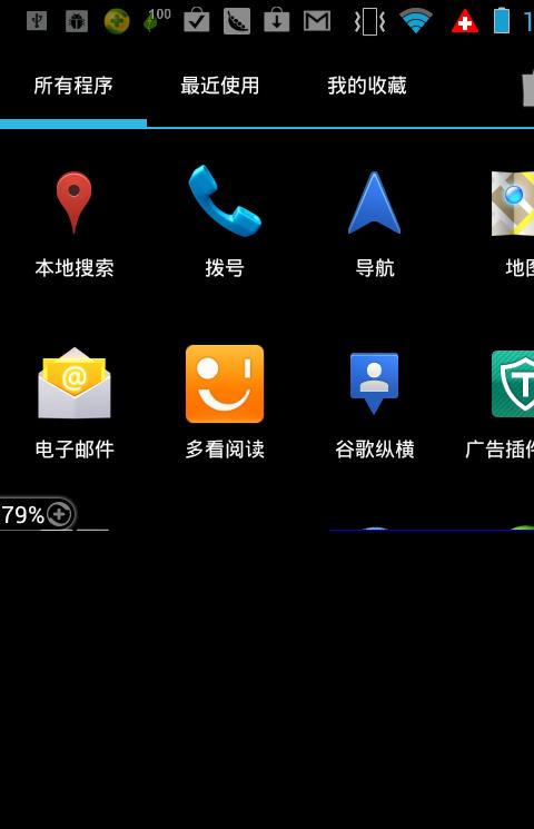 ics启动器汉化版