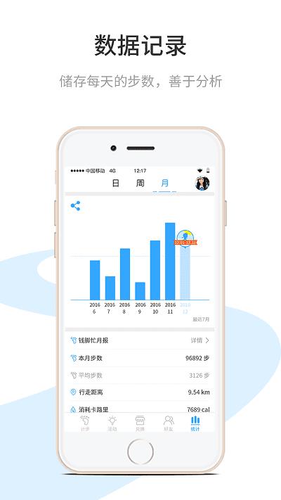 嗖嗖溜达手机版