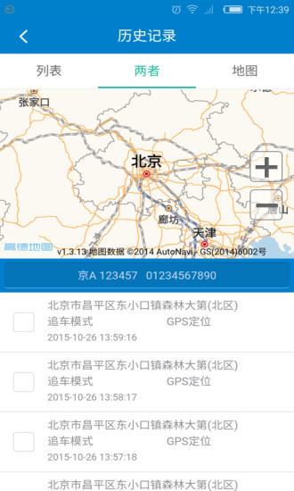 追车帮手机版