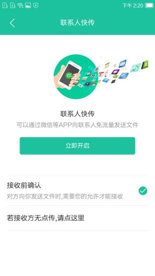 点传极客版软件