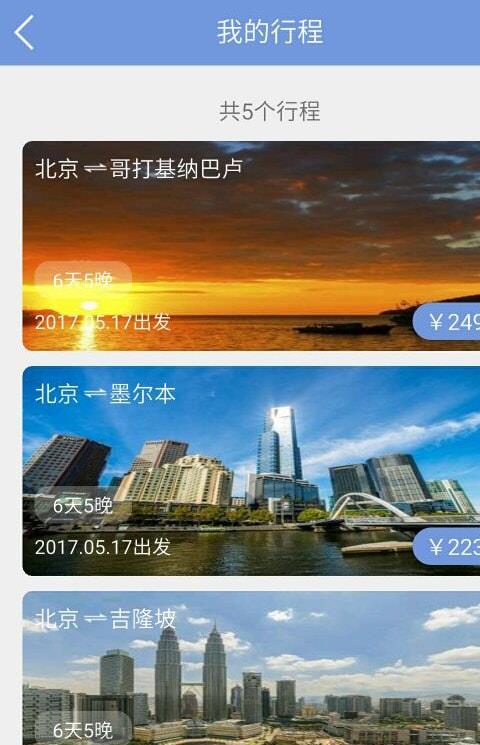 握物流app