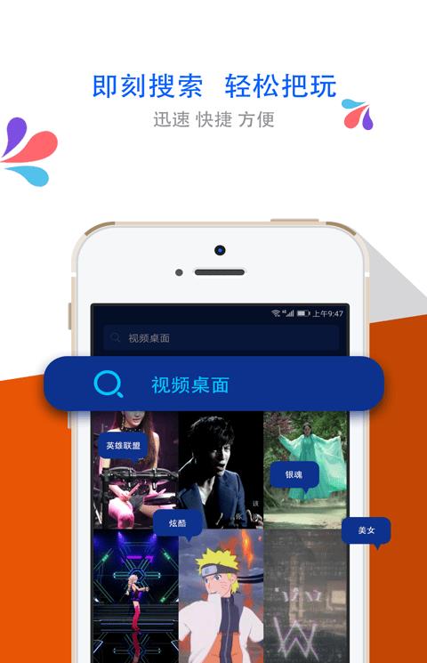 梦露视频桌面手机版