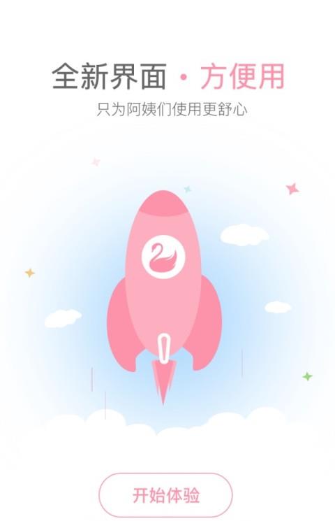 月嫂一点通
