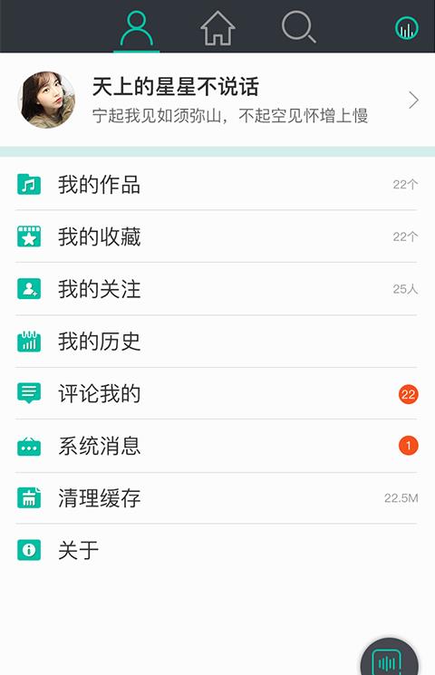 造声手机版软件