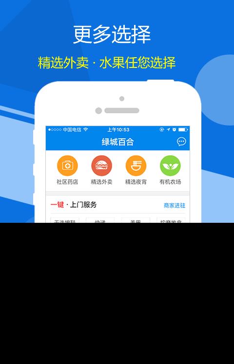 拇指社区手机版