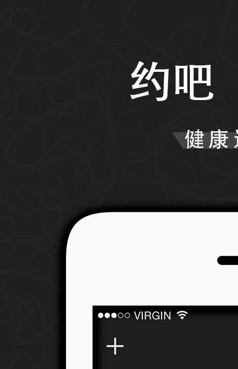 运动吧手机软件