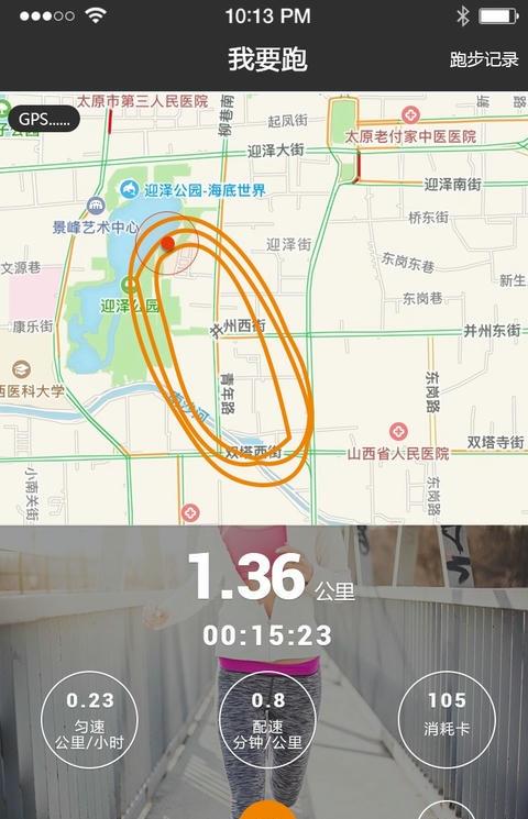 我要跑官方版