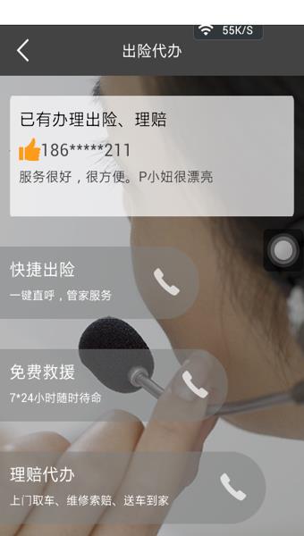 pp养车手机版