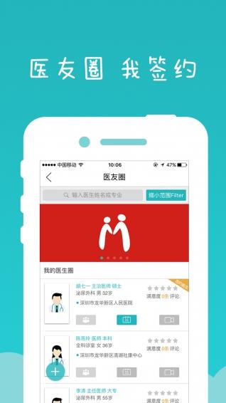健康龙华app