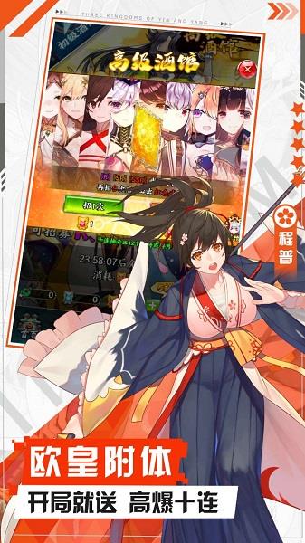 阴阳三国志九游版