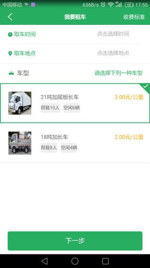 亘元快车软件