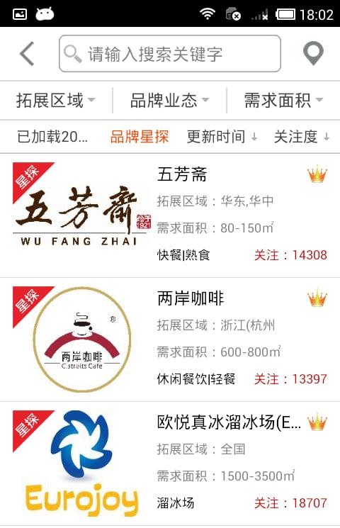 搜铺手机客户端