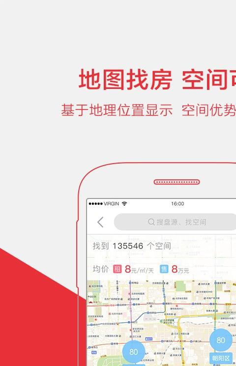 空间家最新版