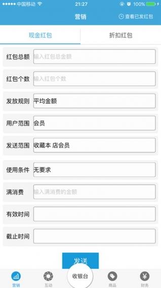 九鱼销链app
